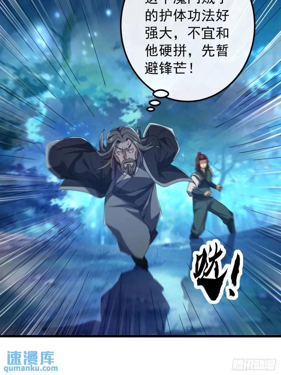 金刚不坏大寨主境界划分漫画,46话 江大力VS朱长龄1图