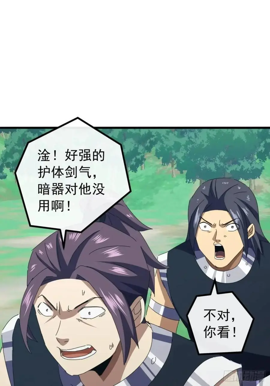 金刚不坏大寨主漫画,77话 搞定萧秋雨2图