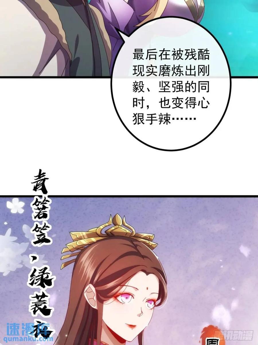 金刚不坏大寨主境界划分漫画,39话 抵达昆仑山脉2图