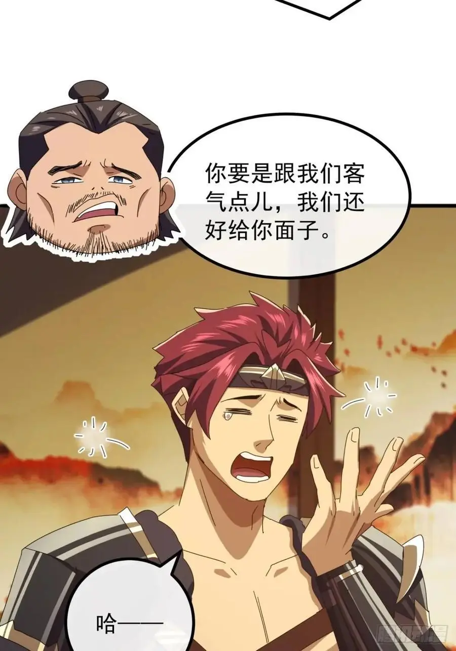 金刚不坏大寨主境界划分漫画,68话 我要跪着求你别死1图