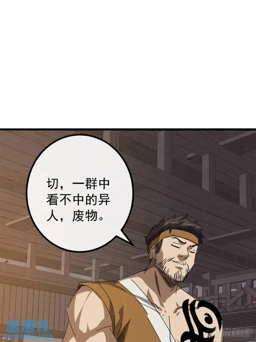 金刚不坏大寨主漫画,82话 朋友的朋友的小弟1图
