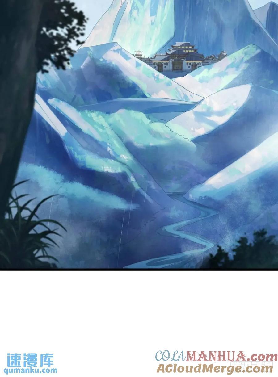 金刚不坏大寨主境界划分漫画,41话 传说中的山缝2图