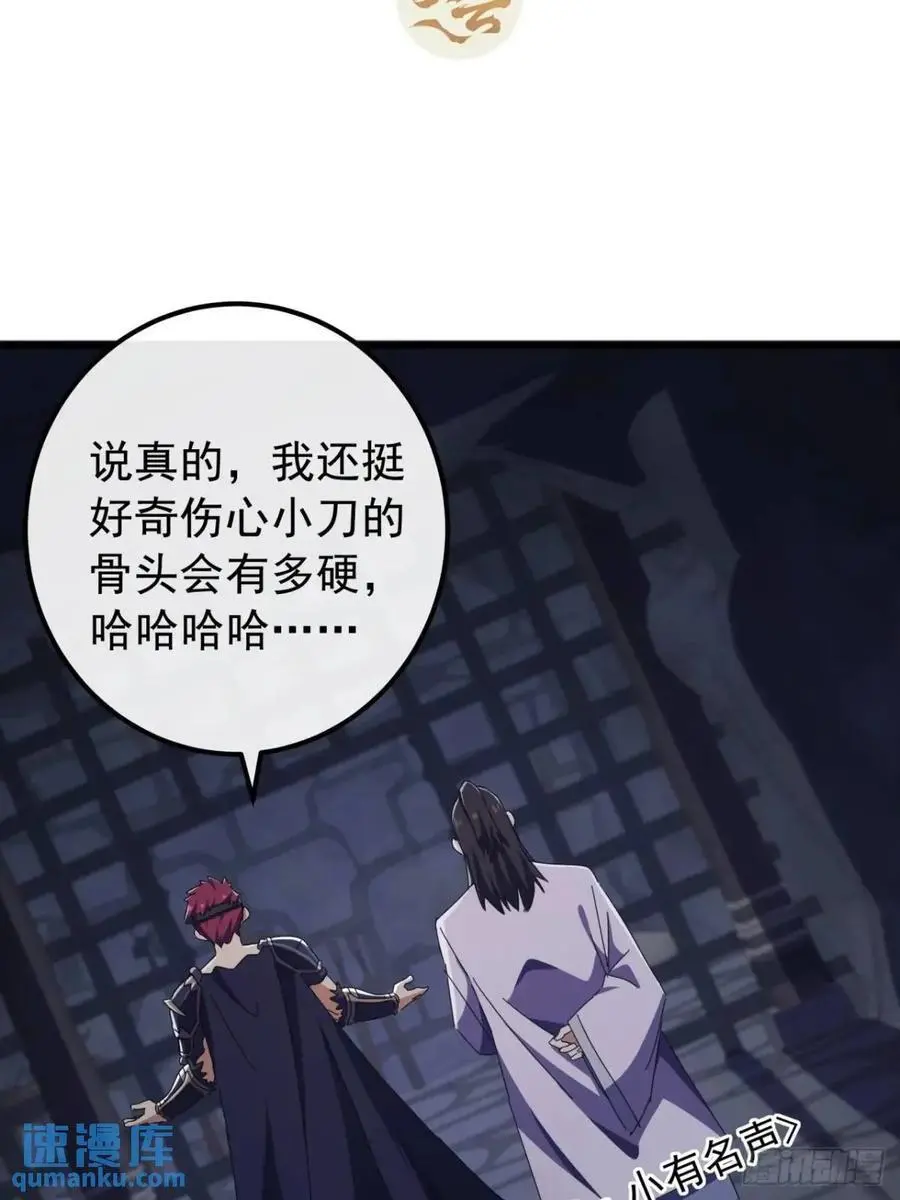 金刚不坏大寨主漫画,66话 战后总结1图
