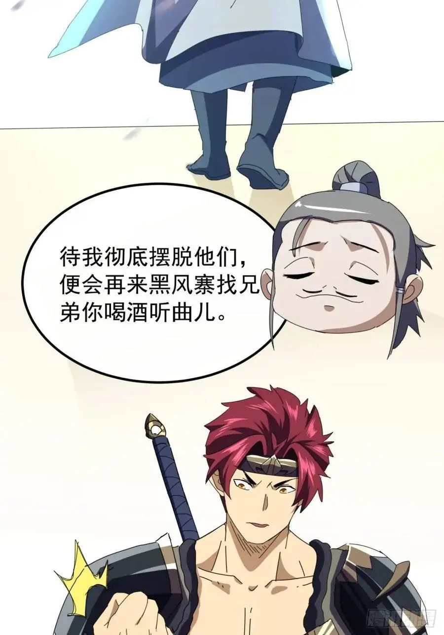 金刚不坏大寨主漫画,72话 李家登门1图