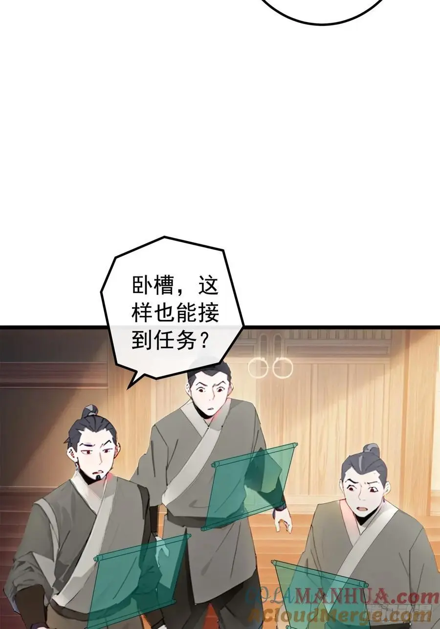 白骨大圣漫画,83话 一阳指VS一阳指2图