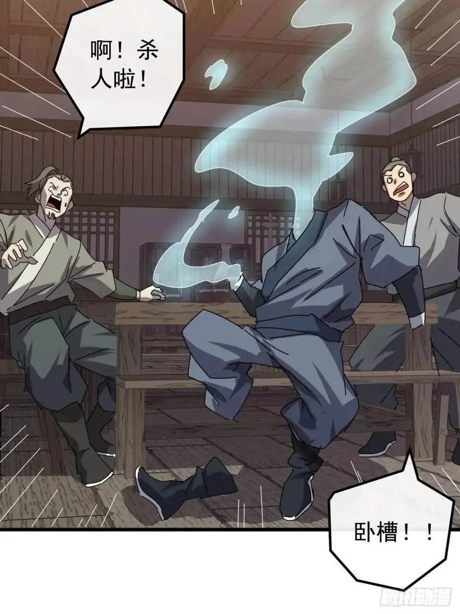 金刚不坏大寨主漫画,82话 朋友的朋友的小弟2图