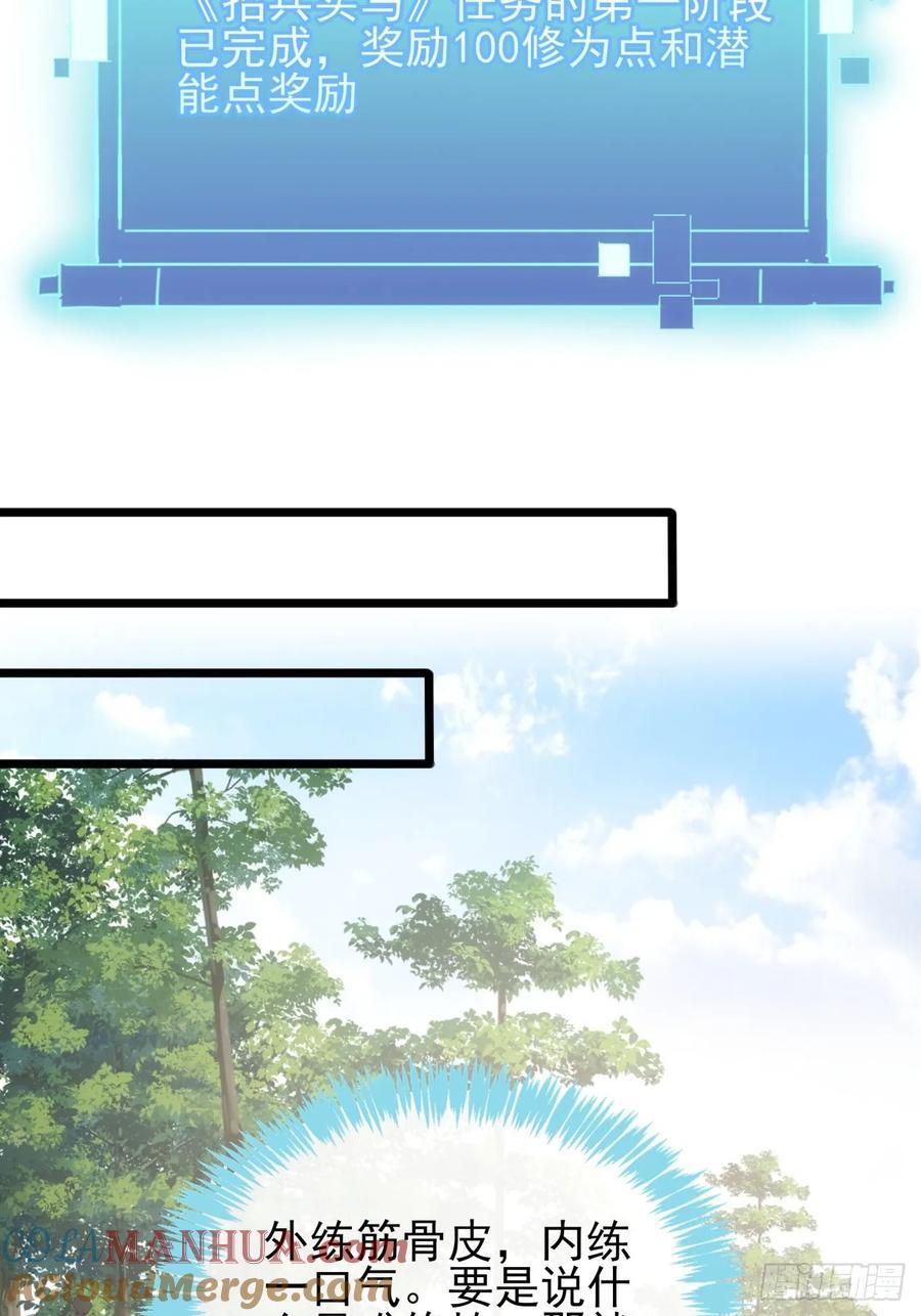 金刚不坏大寨主漫画,9话 黑风寨上头条了1图
