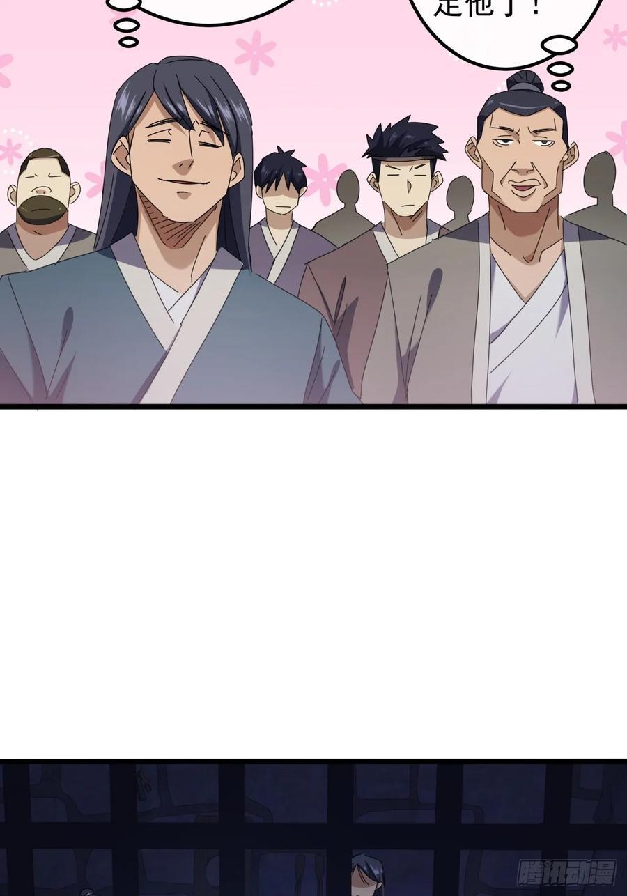 金刚不坏大寨主漫画,29话 重峰山寨武红云2图