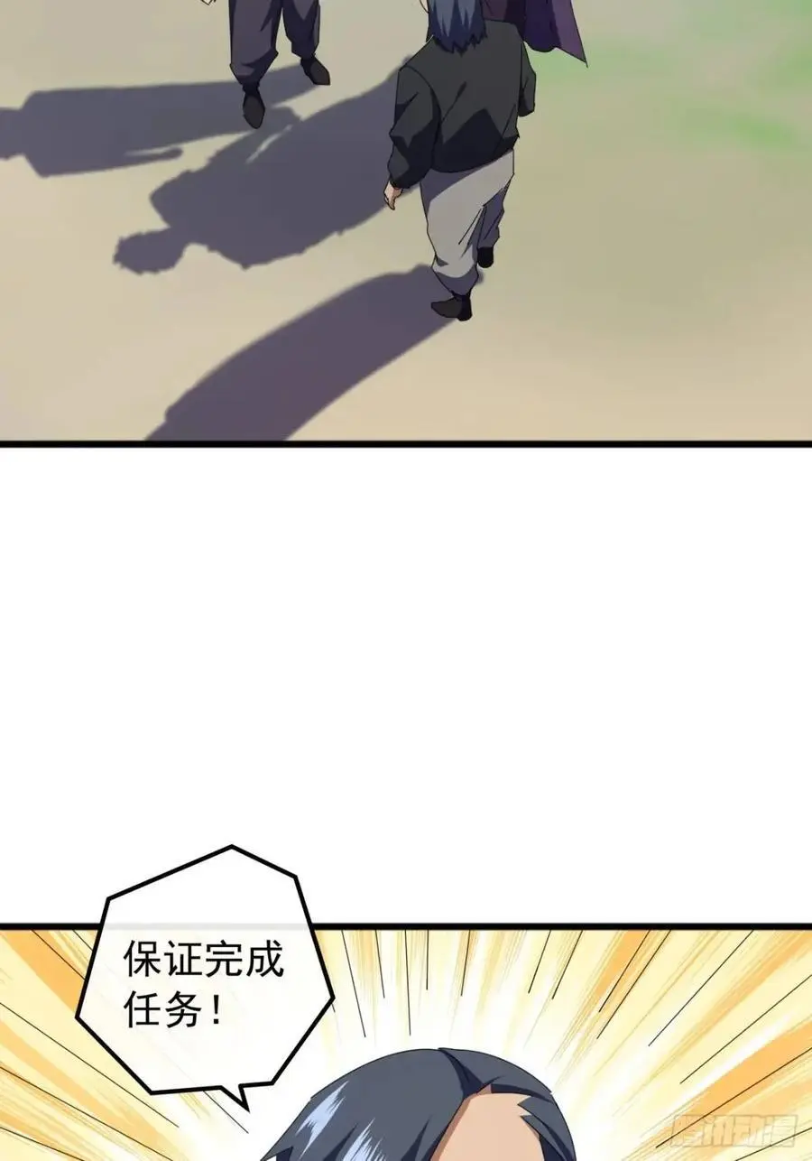 金刚不坏大寨主漫画,80话 闷声发展黑风寨1图