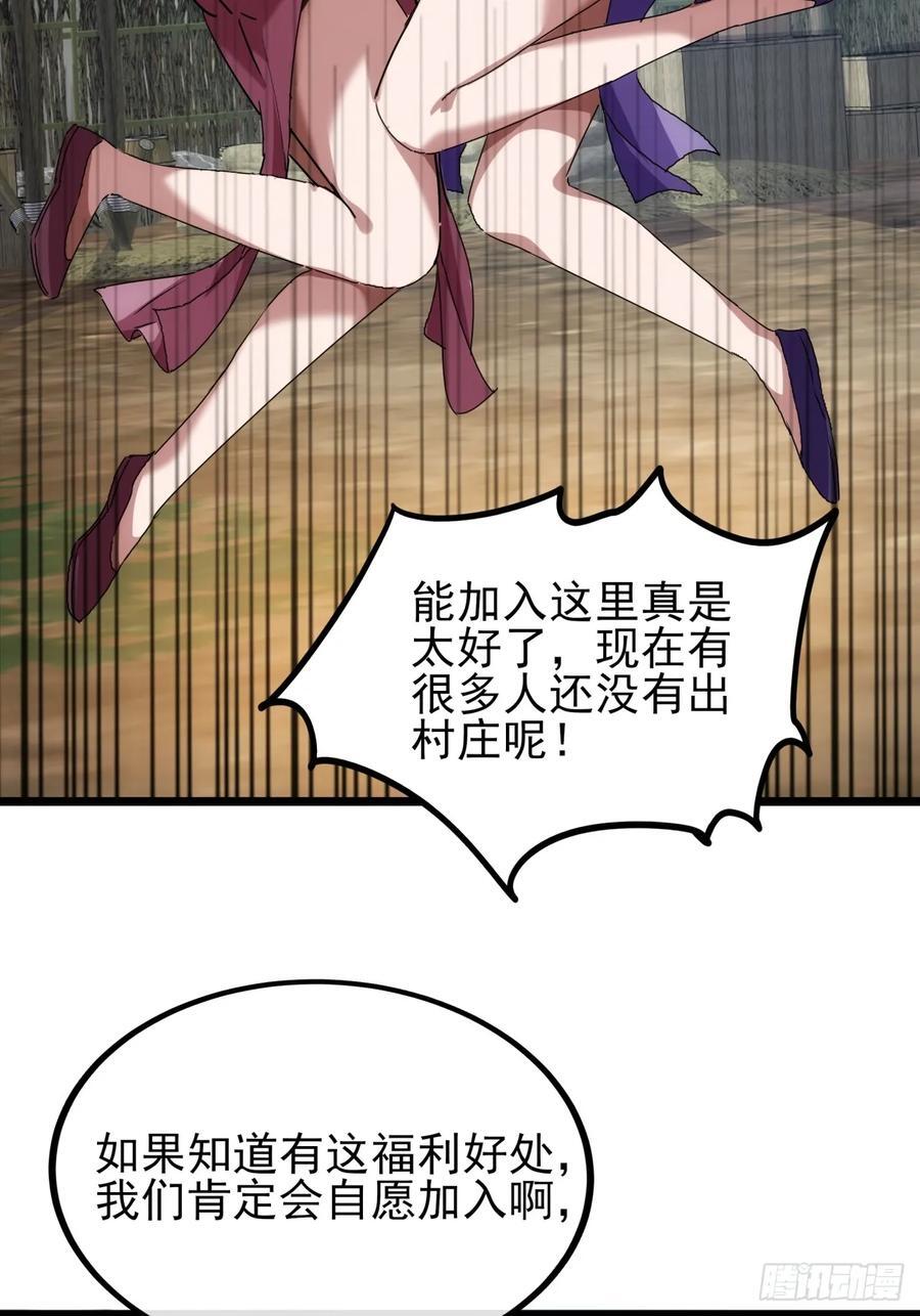 金刚不坏大寨主漫画,9话 黑风寨上头条了1图