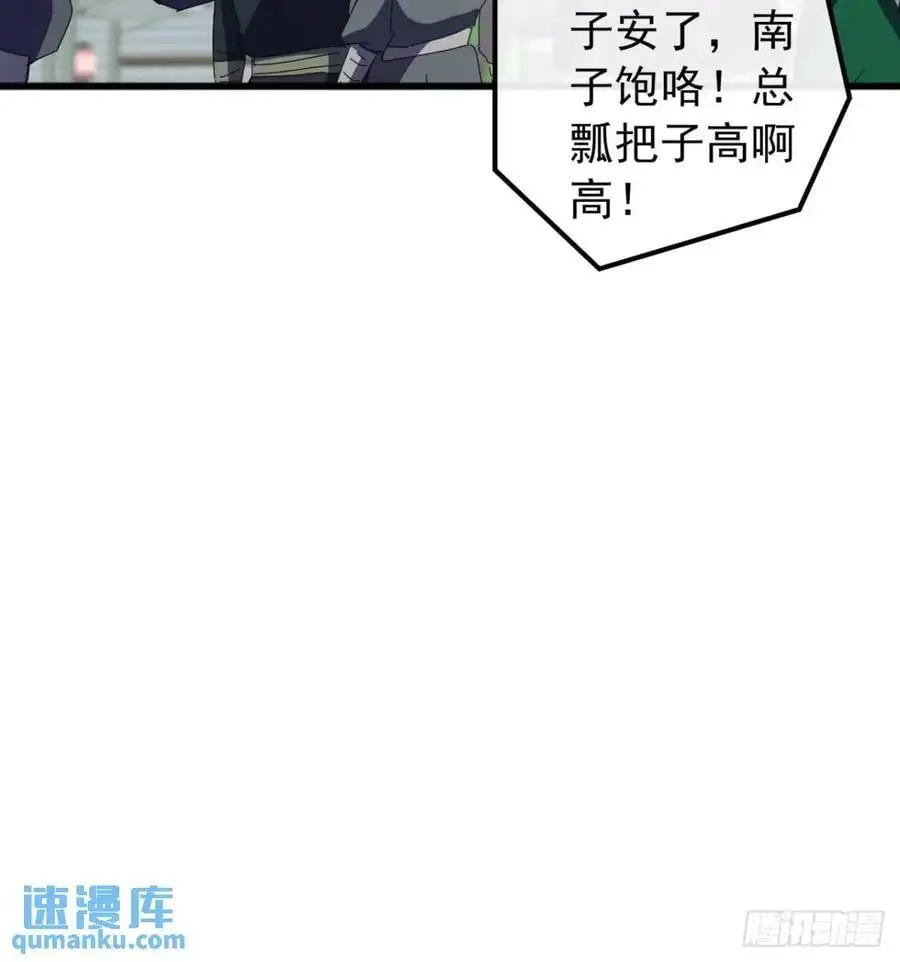 金刚不坏大寨主漫画,78话 功法再提升1图