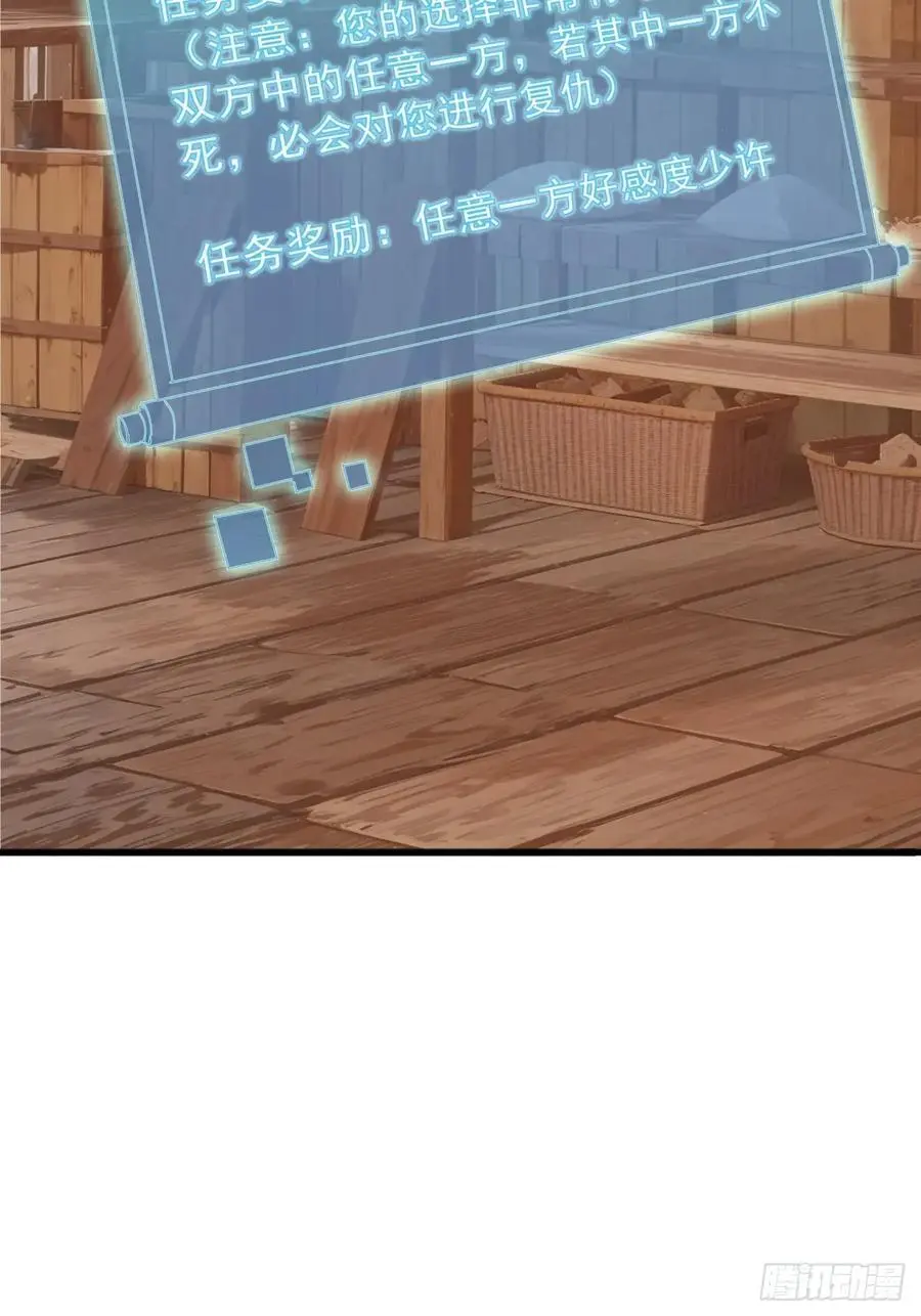 金刚不坏大寨主漫画,83话 一阳指VS一阳指2图