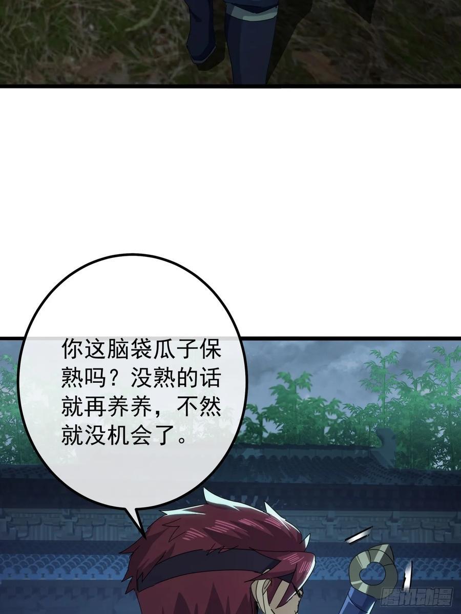 金刚不坏大寨主境界划分漫画,19话 青衣楼的银牌任务2图