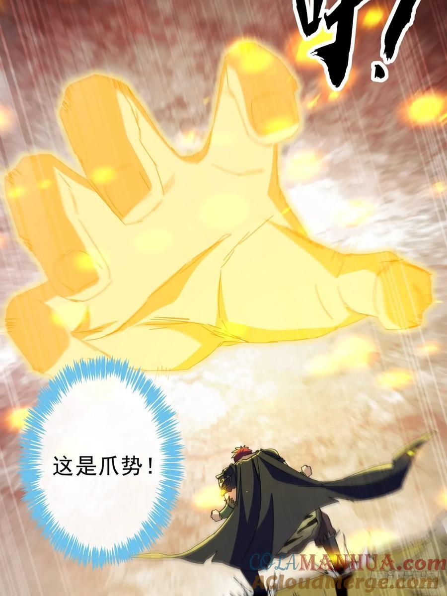 金刚不坏大寨主境界划分漫画,16话 要割韭菜了1图