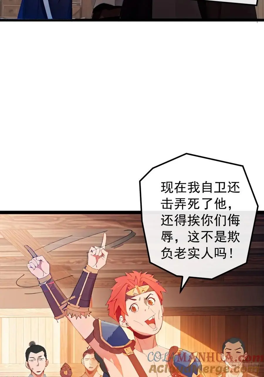 白骨大圣漫画,83话 一阳指VS一阳指1图