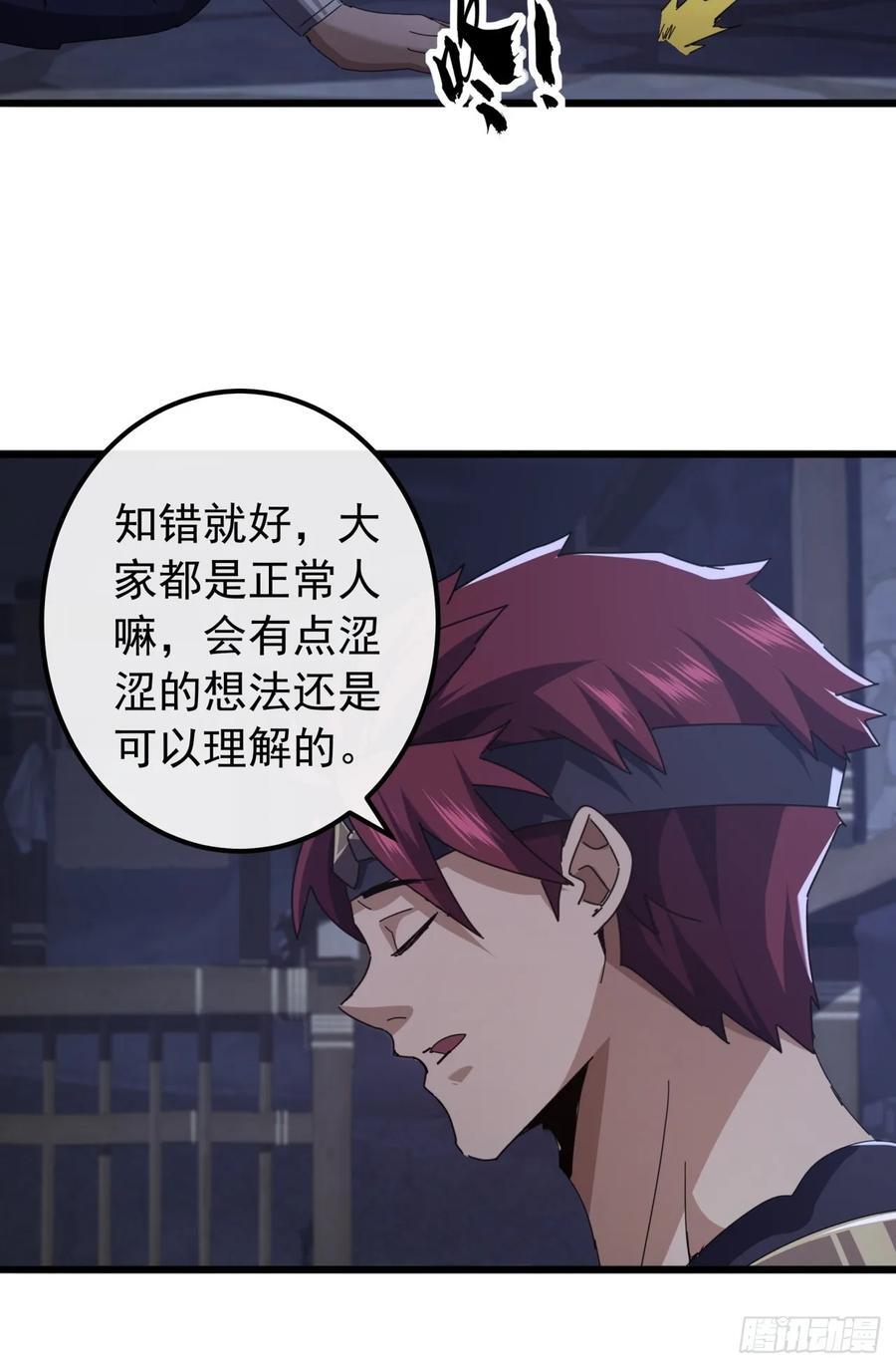 金刚不坏大寨主境界划分漫画,30话 收服武云红1图