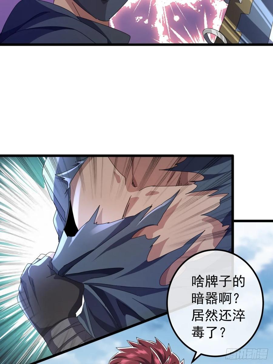金刚不坏大寨主境界划分漫画,21话 晋升银牌杀手1图