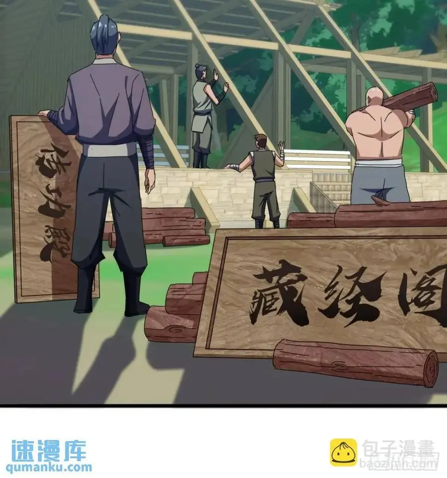 金刚不坏大寨主漫画,79话 热血工会来作死了1图