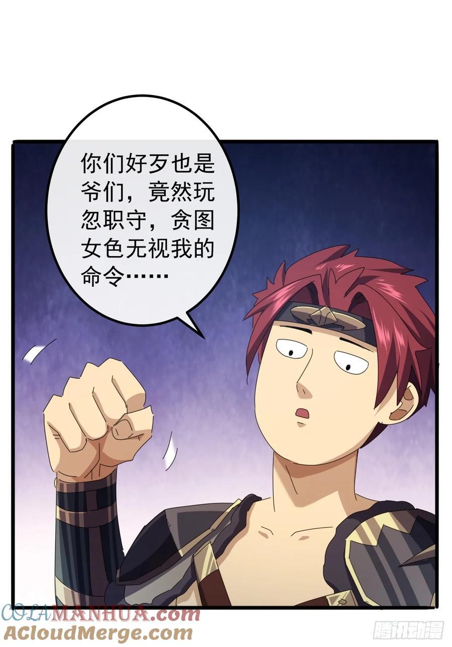金刚不坏大寨主境界划分漫画,30话 收服武云红1图