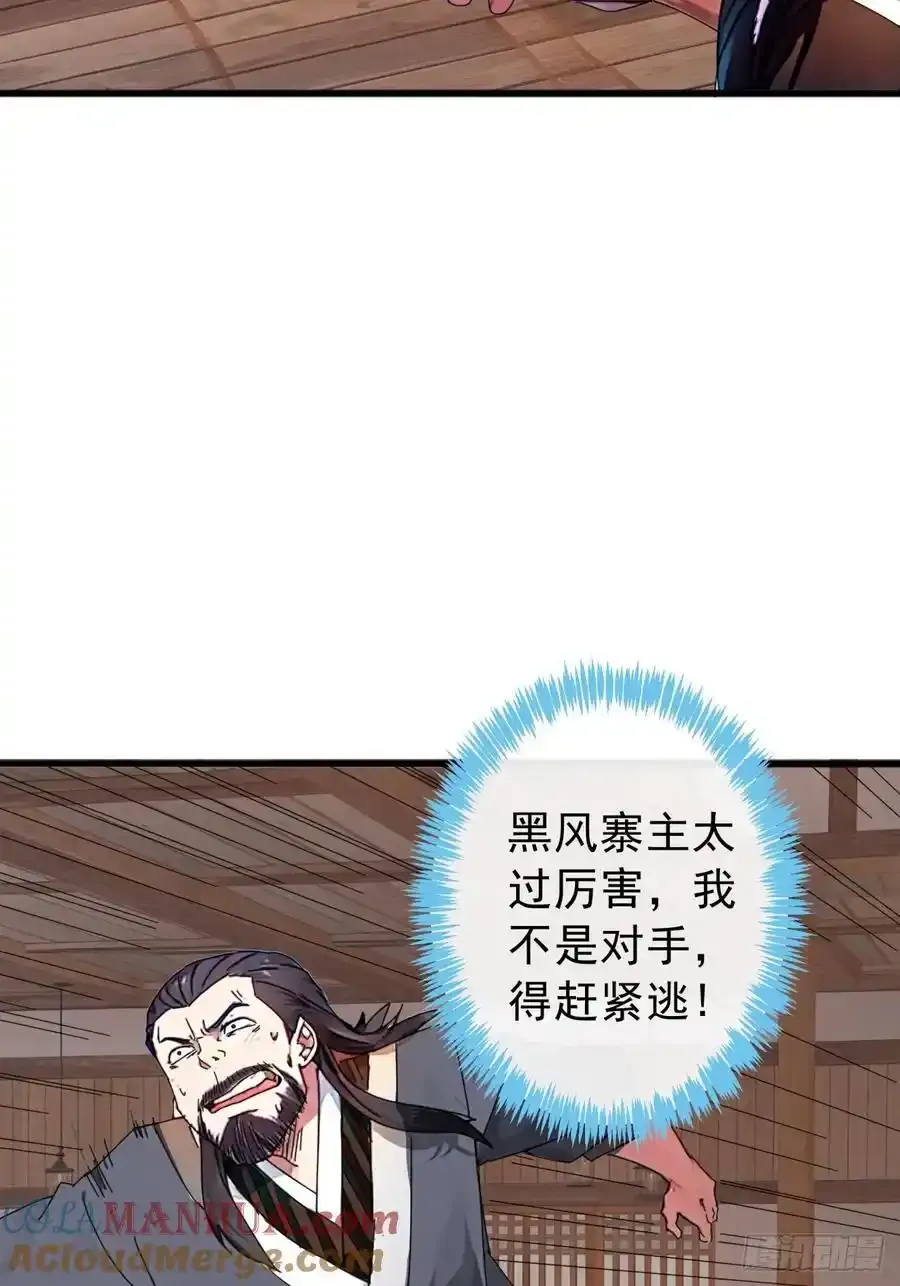 金刚不坏大寨主漫画,84话 搞定武烈1图