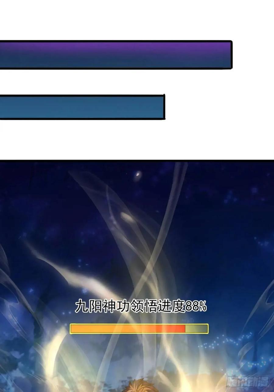 金刚不坏大寨主境界划分漫画,45话 朱长龄的一阳指2图