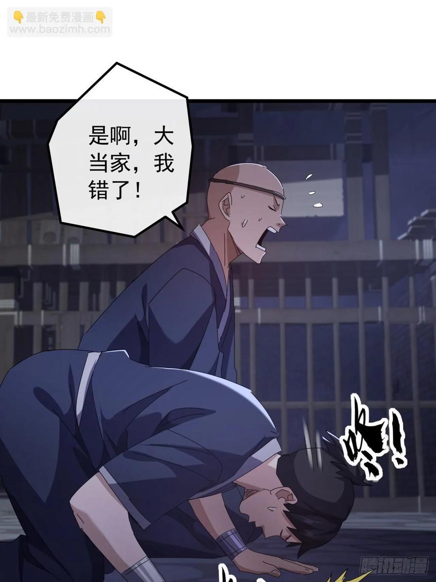 金刚不坏大寨主境界划分漫画,30话 收服武云红2图