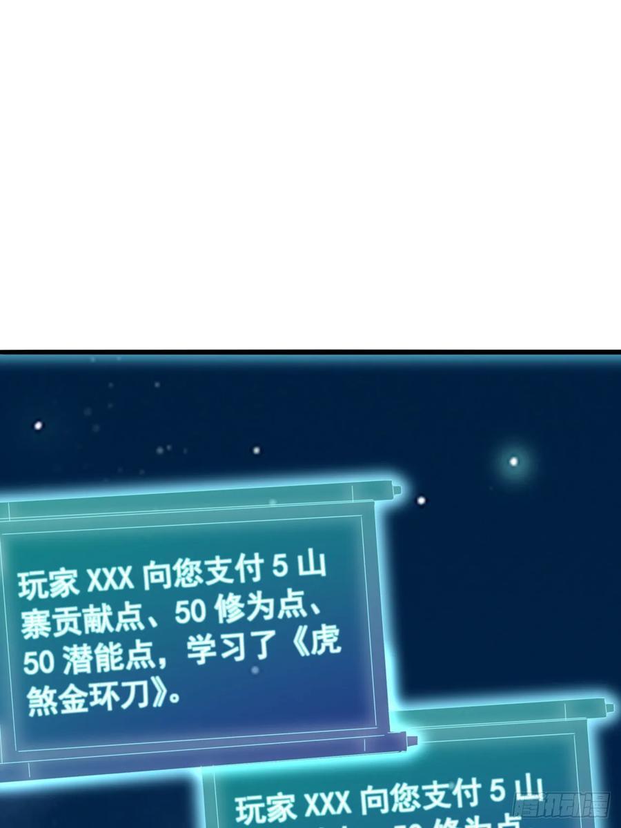 金刚不坏大寨主境界划分漫画,17话 来学武功吧1图