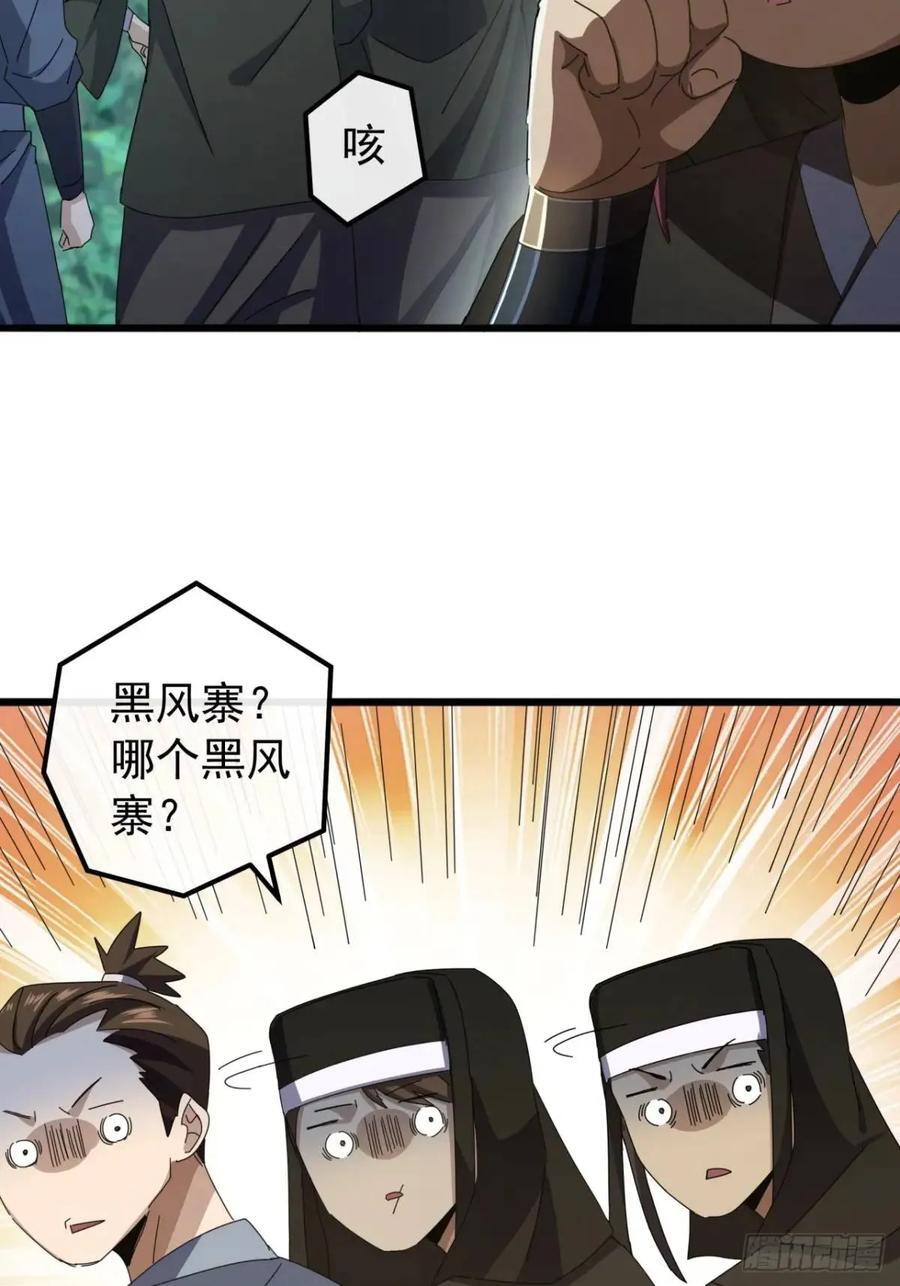 金刚不坏大寨主境界划分漫画,38话 又收一群小弟2图