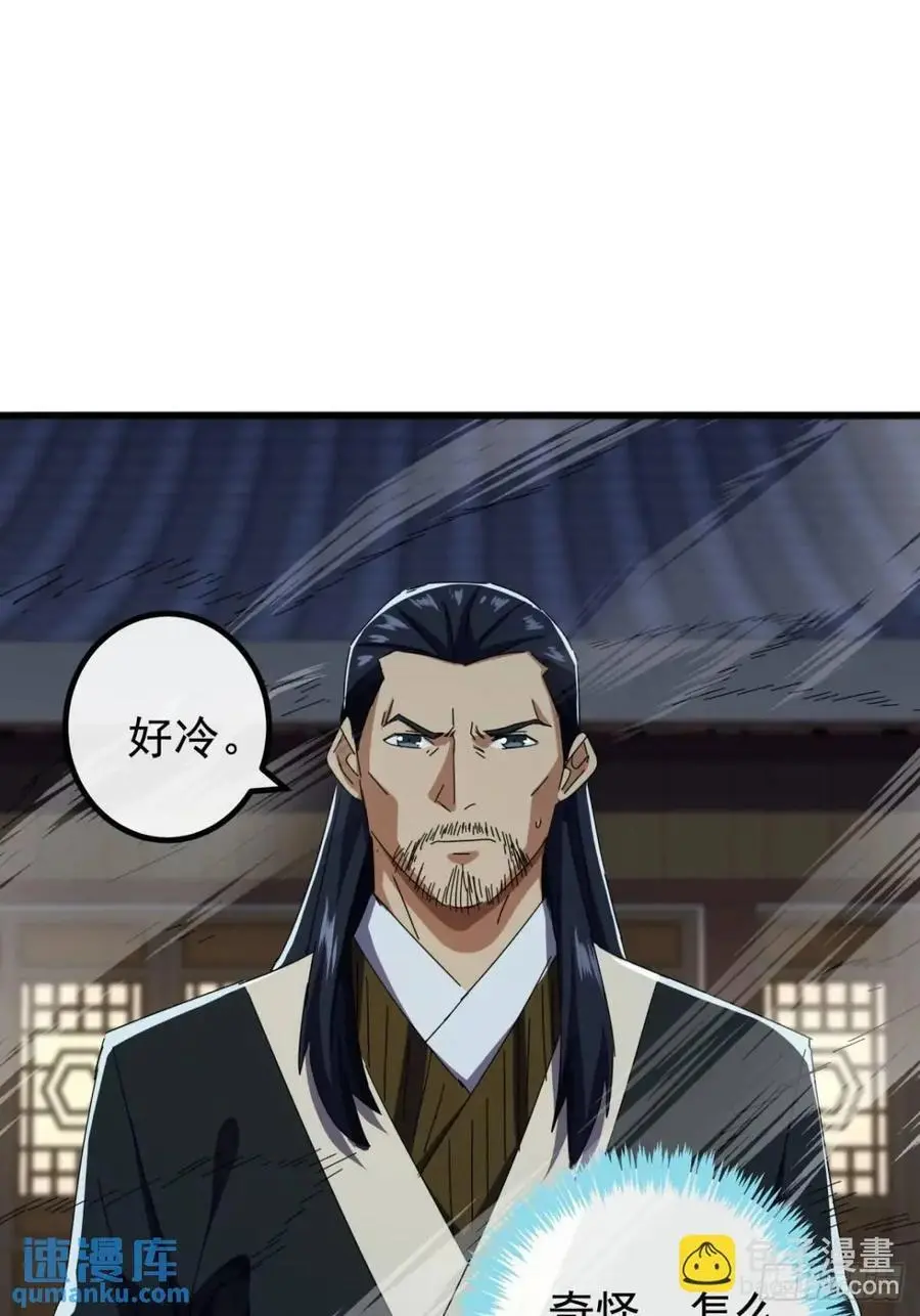 金刚不坏大寨主漫画,79话 热血工会来作死了1图