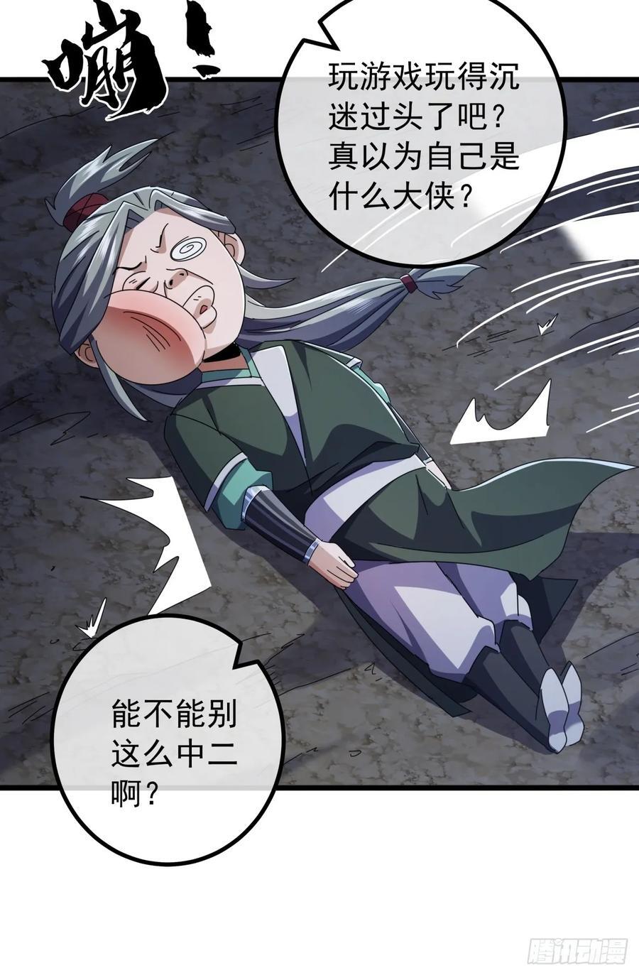 金刚不坏大寨主漫画,25话 战局已定1图