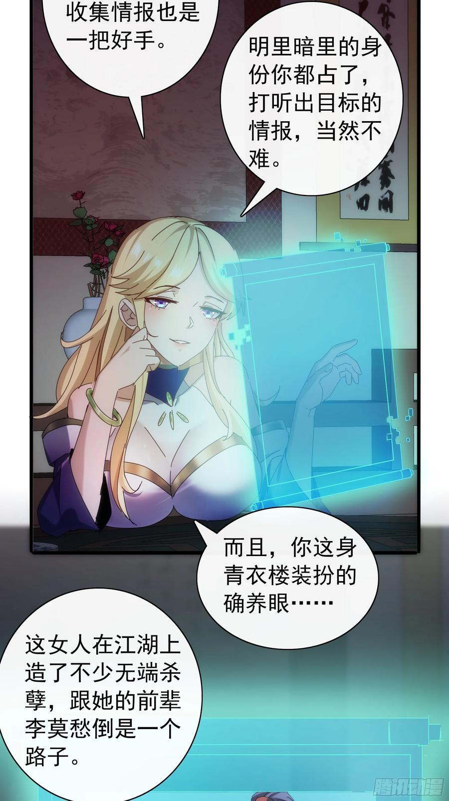 金刚不坏大寨主漫画,2话 暴风雨来临前的一次刺杀1图