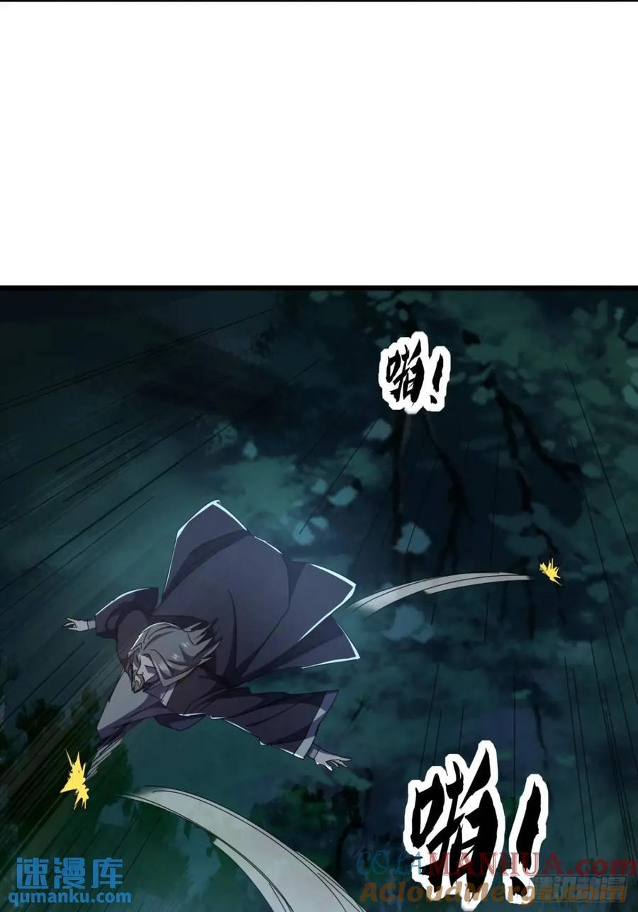 金刚不坏大寨主境界划分漫画,45话 朱长龄的一阳指1图