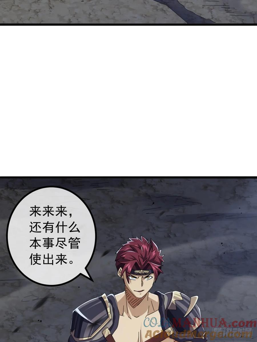 金刚不坏大寨主漫画,25话 战局已定2图