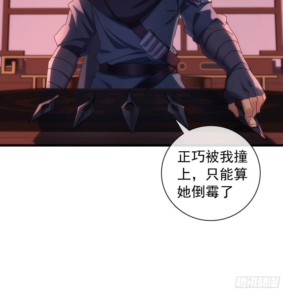 金刚不坏大寨主漫画,2话 暴风雨来临前的一次刺杀1图