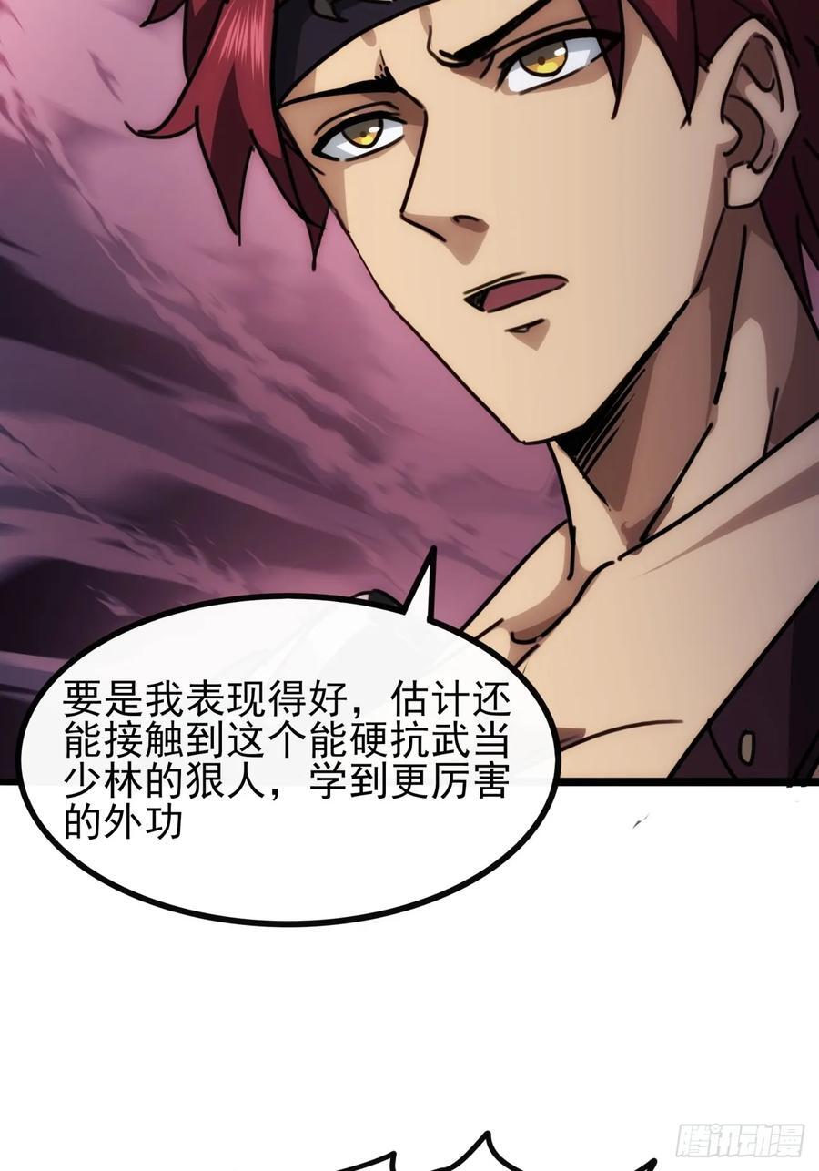 金刚不坏大寨主漫画,9话 黑风寨上头条了1图