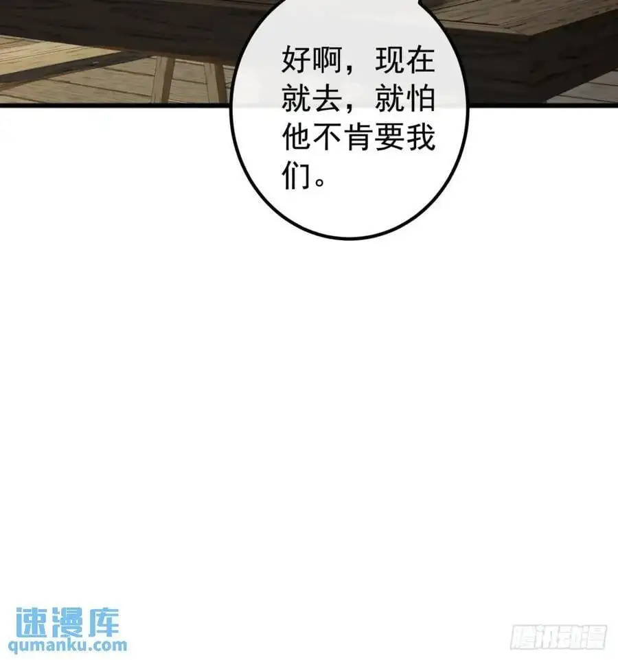 金刚不坏大寨主漫画,82话 朋友的朋友的小弟1图
