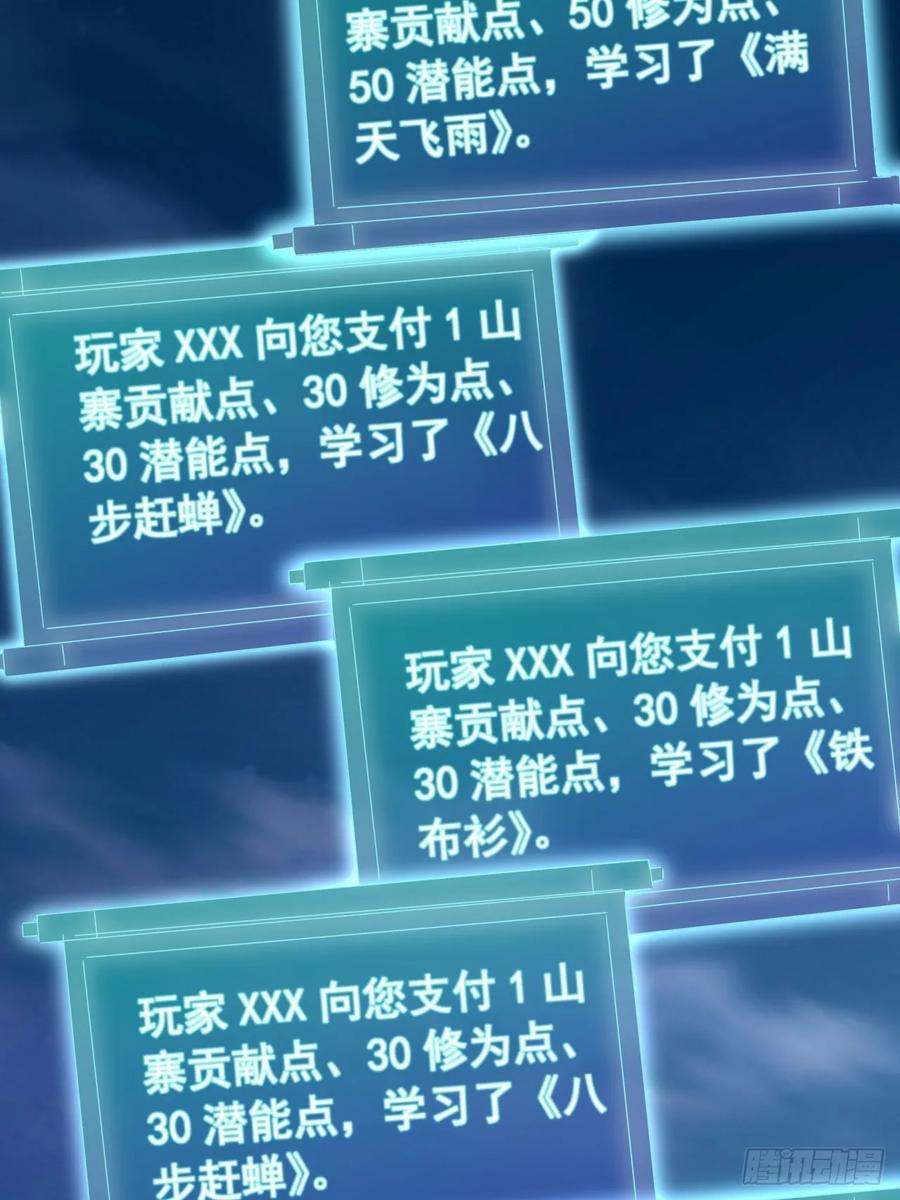 金刚不坏大寨主境界划分漫画,17话 来学武功吧2图