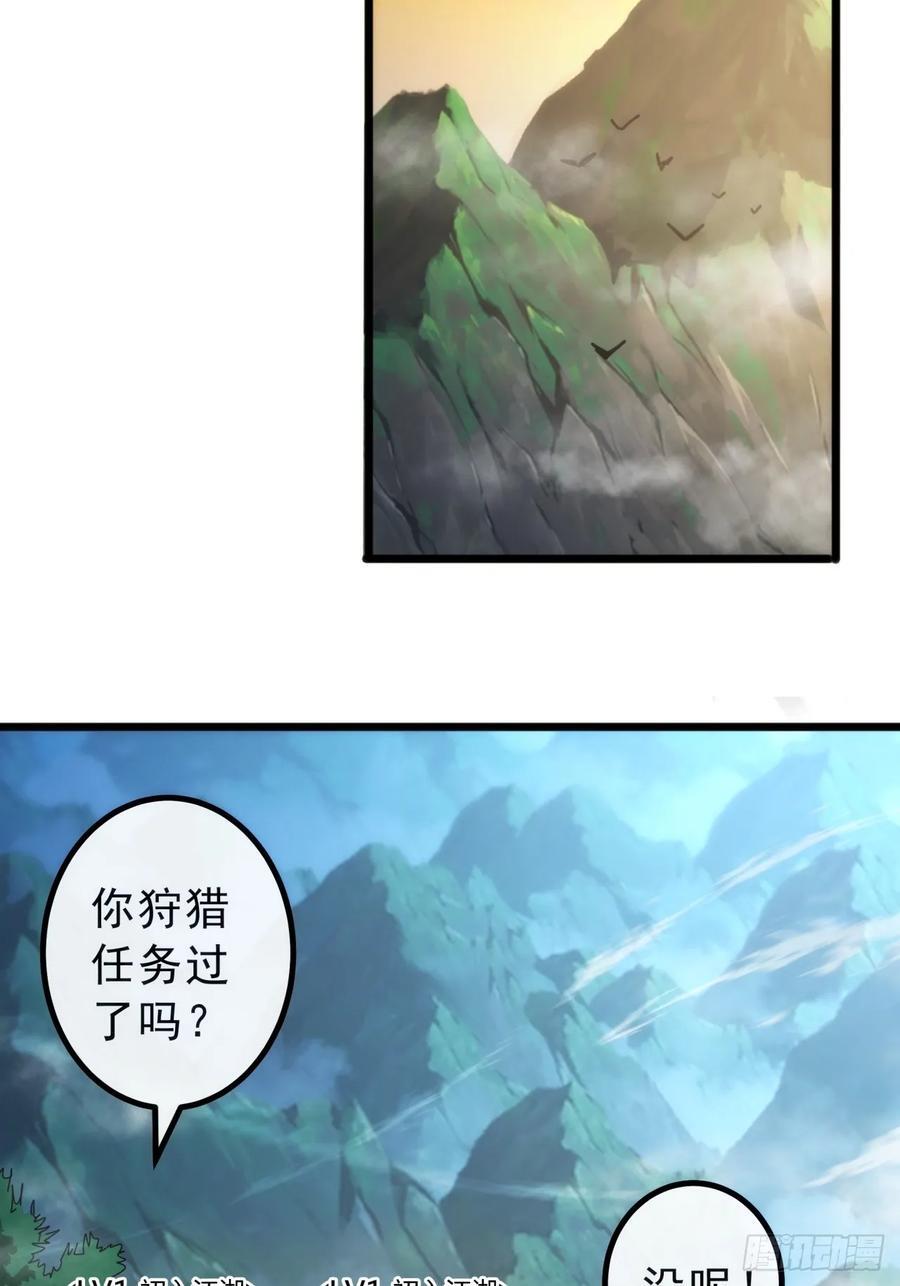 金刚不坏大寨主漫画,10话 抢钱、抢粮、抢玩家！2图