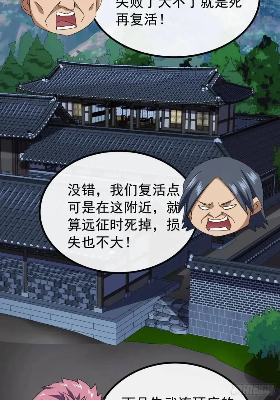 金刚不坏大寨主漫画,79话 热血工会来作死了1图