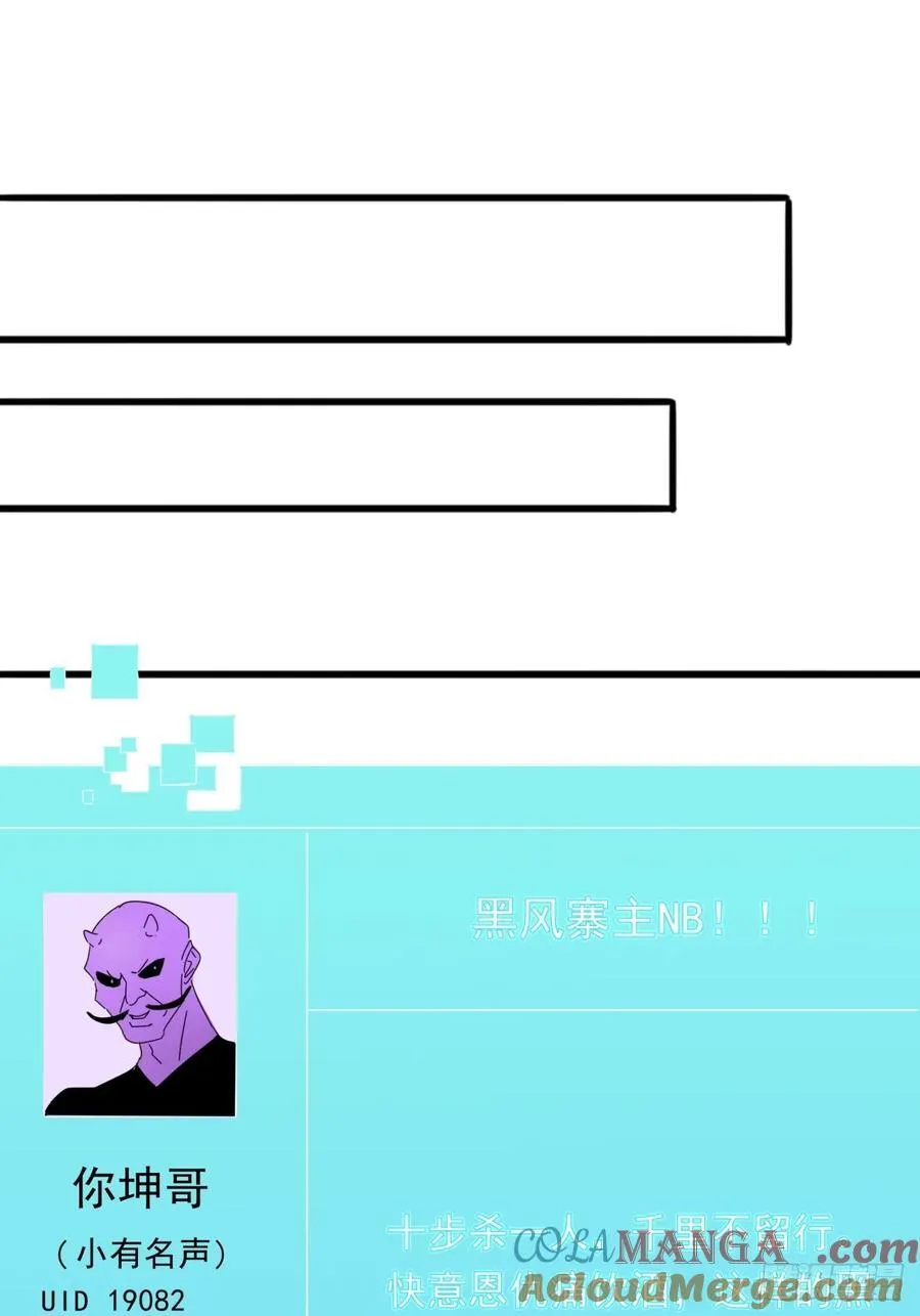 金刚不坏大寨主免费观看漫画,85话 懂事的韭菜2图