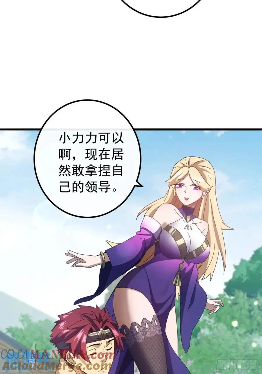 金刚不坏大寨主漫画,80话 闷声发展黑风寨1图