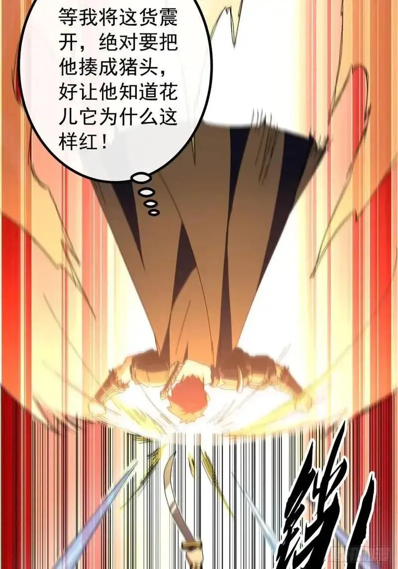 金刚不坏大寨主漫画,76话 我是血牛我自豪1图