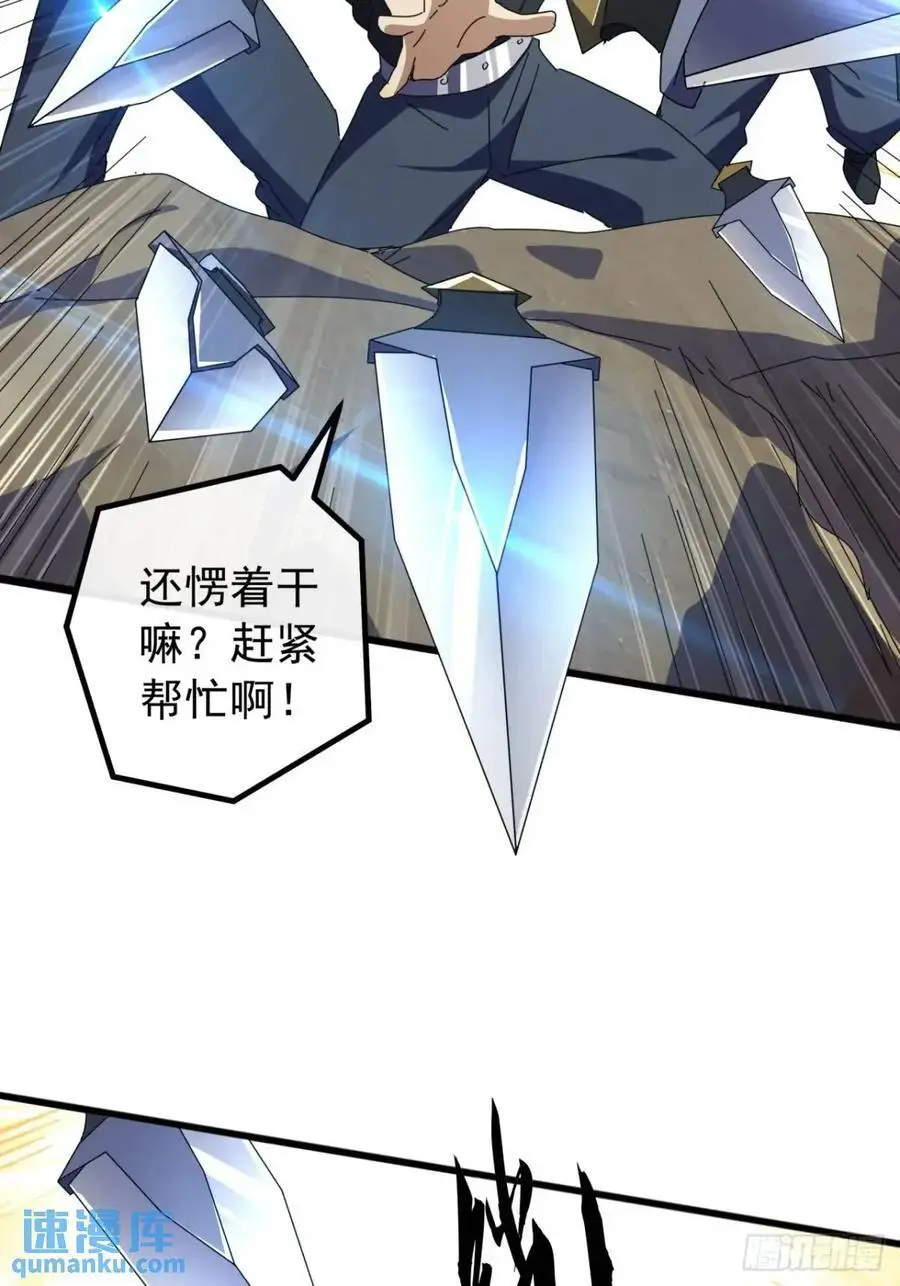 金刚不坏大寨主漫画,77话 搞定萧秋雨1图
