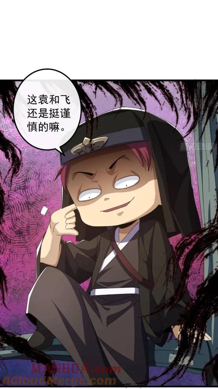 金刚不坏大寨主漫画,36话 江大力VS袁和飞1图