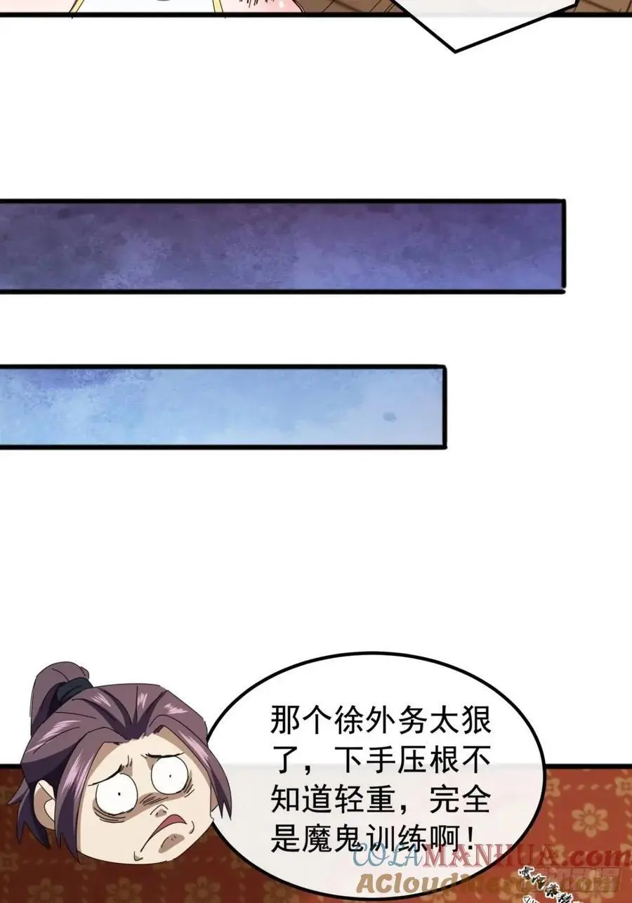 金刚不坏大寨主背景漫画,71话 男拳VS女拳1图