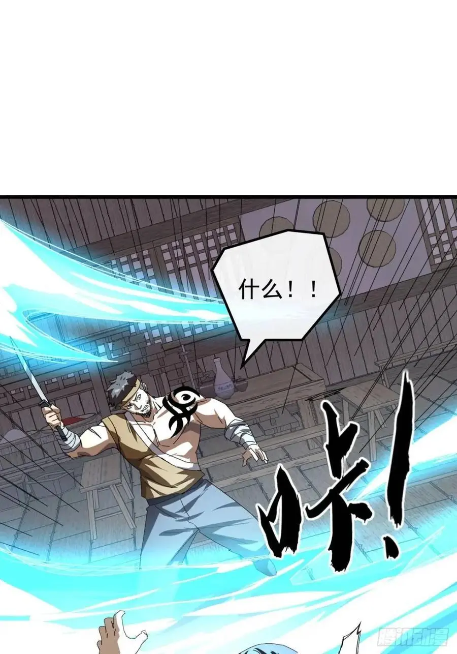 金刚不坏大寨主漫画,82话 朋友的朋友的小弟2图