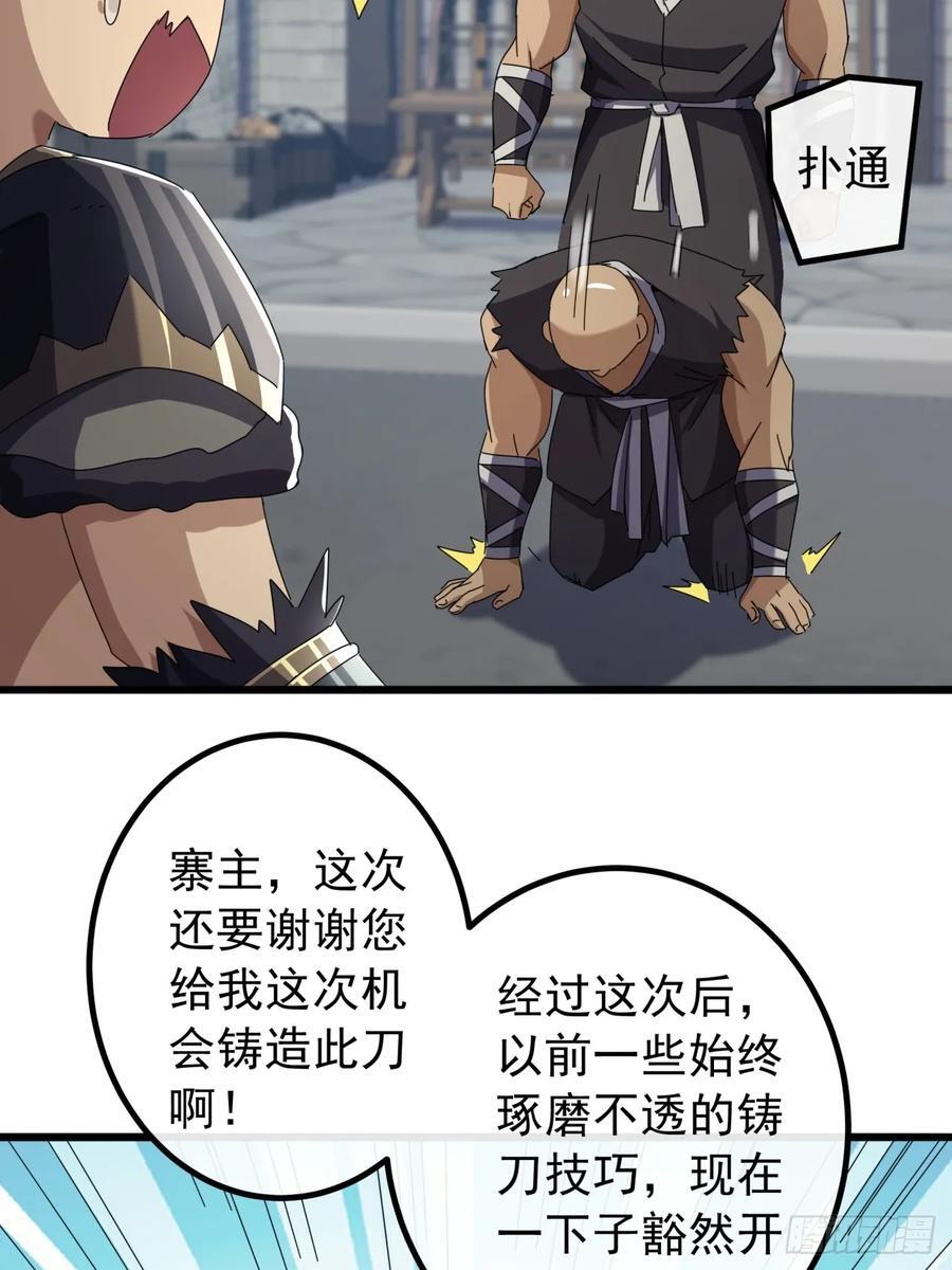 金刚不坏大寨主境界划分漫画,31话 谁都阻止不了老子变强2图