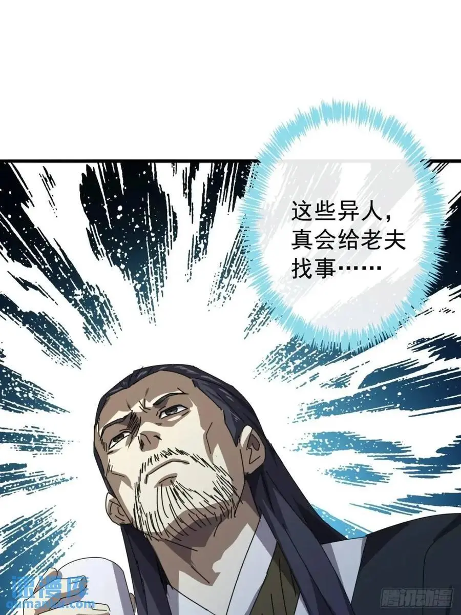 金刚不坏大寨主漫画,82话 朋友的朋友的小弟2图