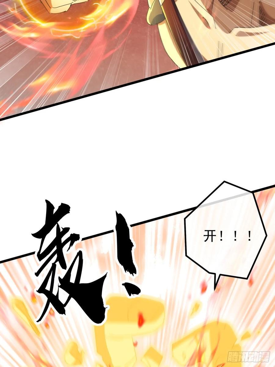 金刚不坏大寨主境界划分漫画,16话 要割韭菜了1图