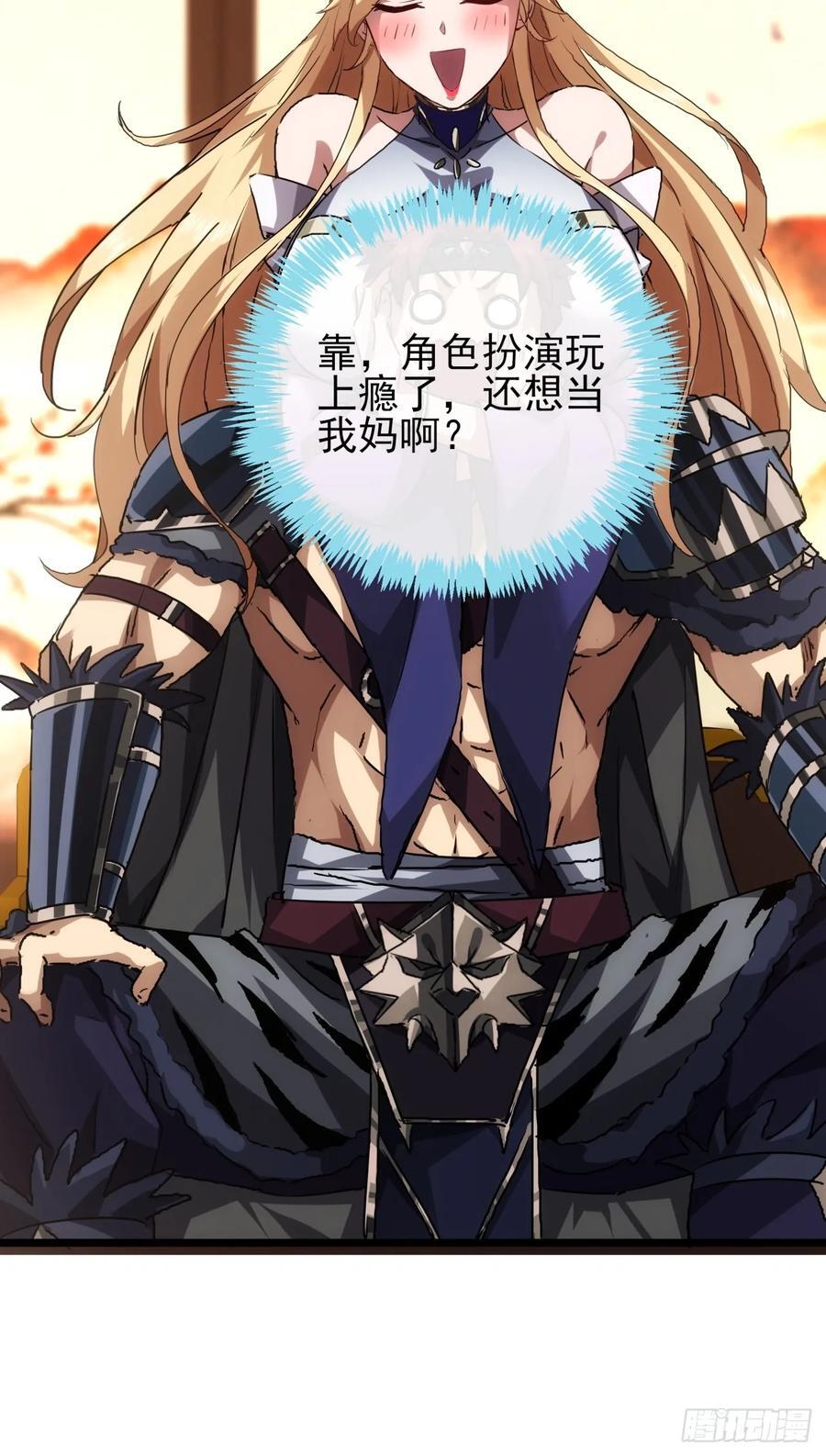 金刚不坏大寨主漫画,9话 黑风寨上头条了2图